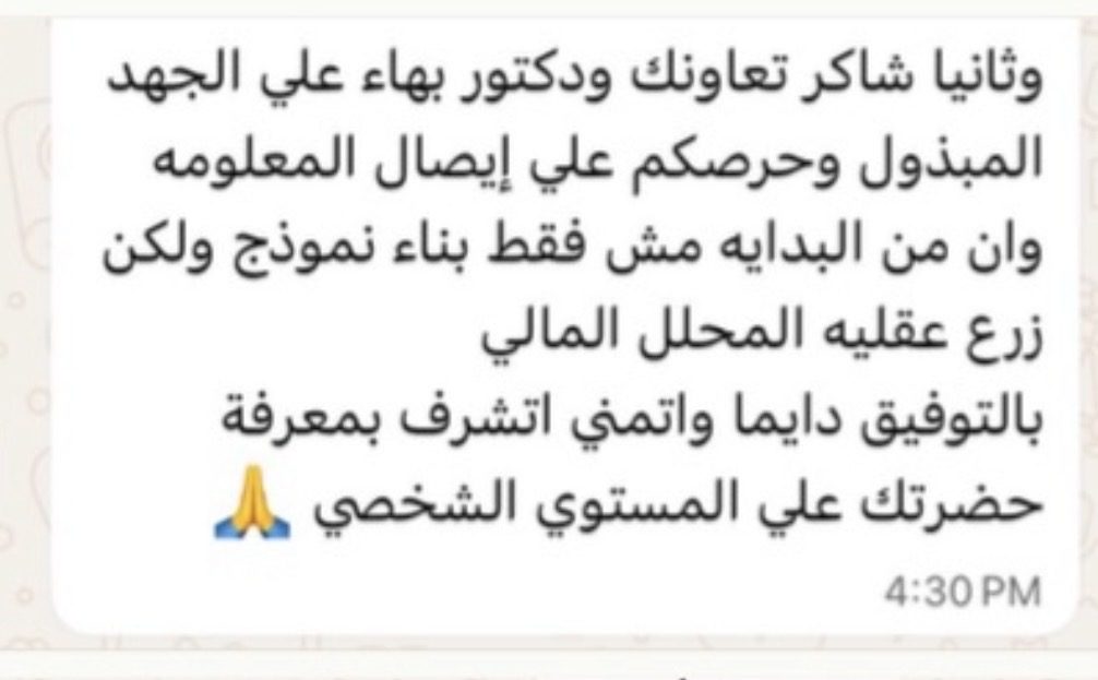 الرسالة رقم 5 من مشارك في البرنامج
