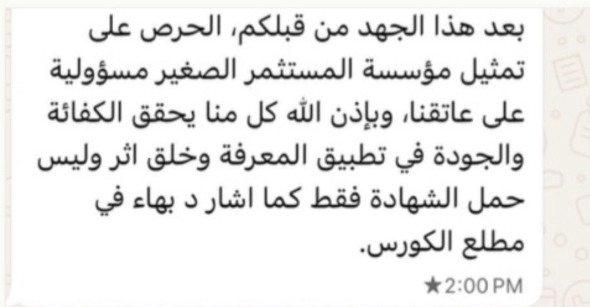 الرسالة رقم 7 من مشارك في البرنامج