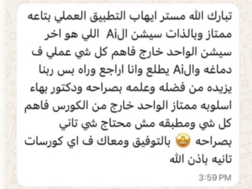 الرسالة رقم 8 من مشارك في البرنامج