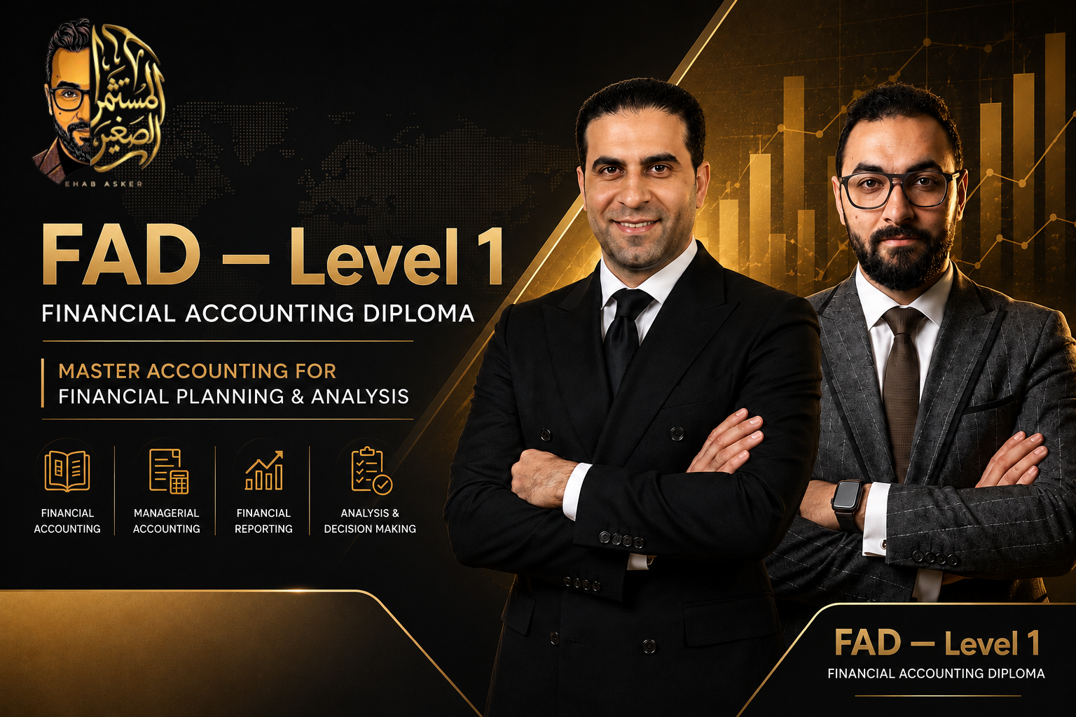 دبلومة فى المحاسبة المالية - المستوى الاول